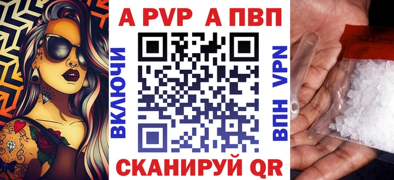 Купить где  Нефтекамск  APVP мука 