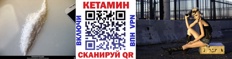 Купить где  Нефтекамск  Кетамин VHQ 