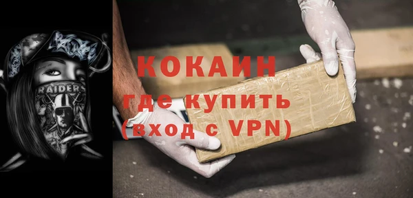 мяу мяу кристалл Осинники