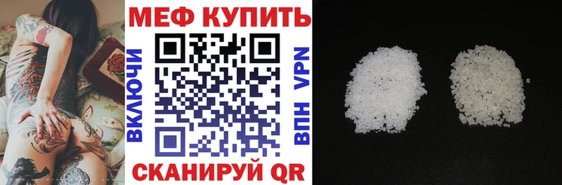 Купить где  Нефтекамск  Меф кристаллы 